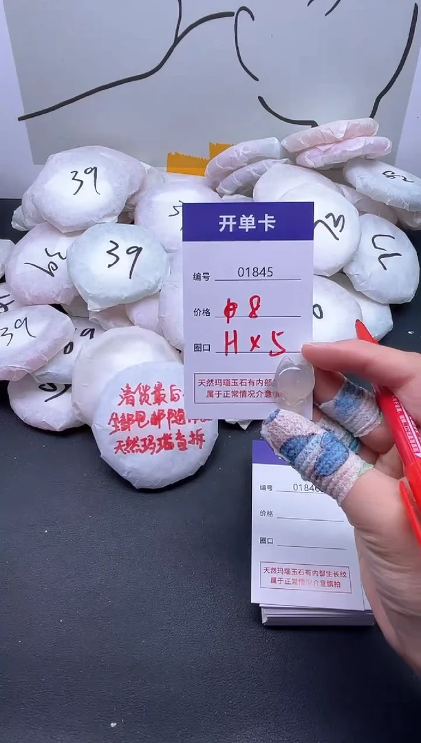 手镯玛瑙/玉髓未镶嵌1HL