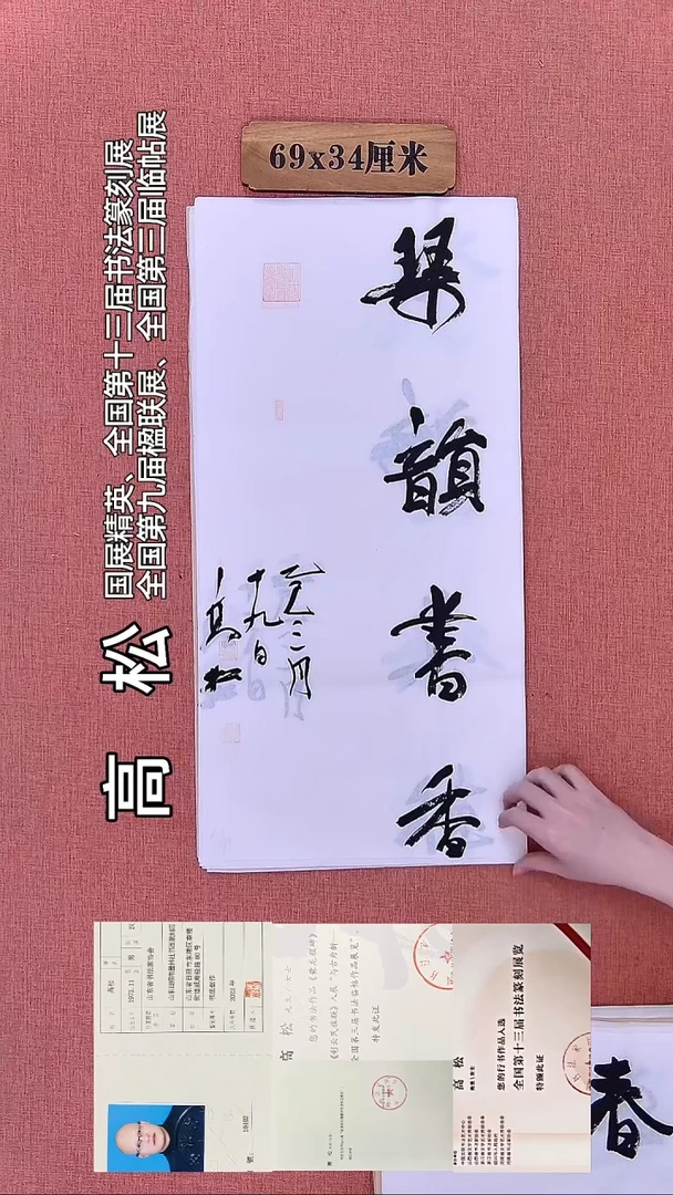 书法178         高老师书法作品