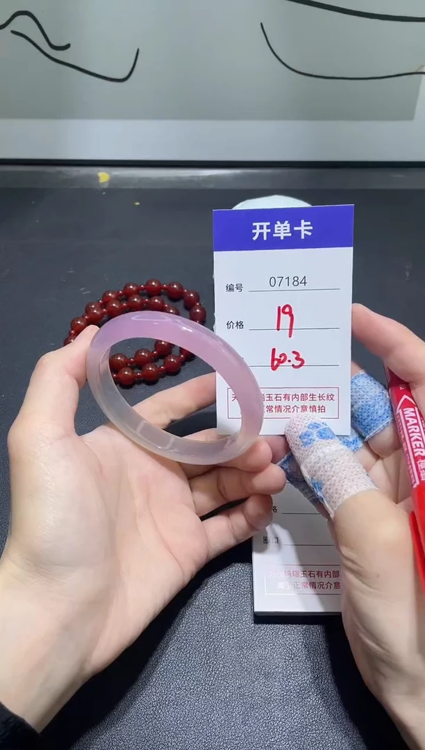 手镯玛瑙/玉髓未镶嵌7184