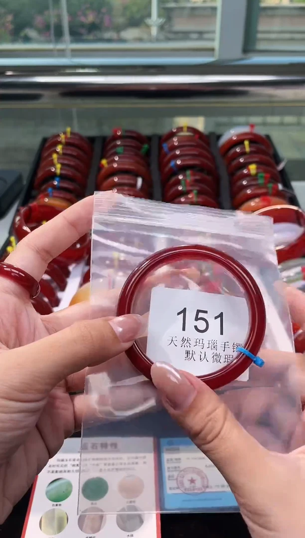 手镯玛瑙/玉髓未镶嵌54圈口*A151