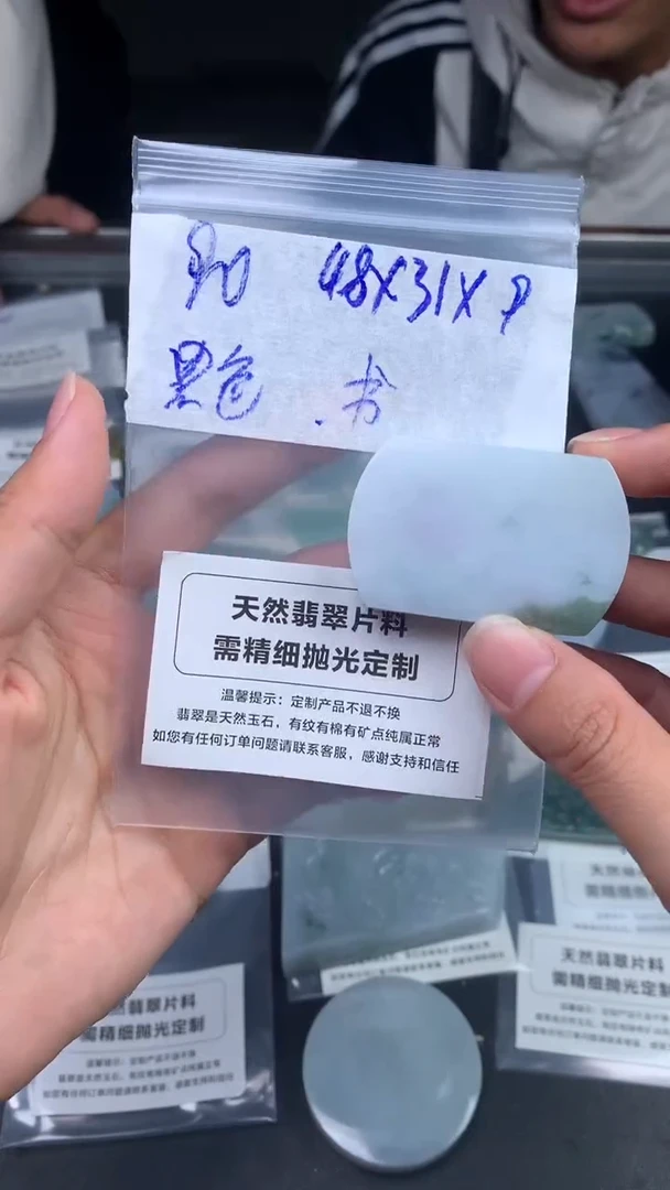 【闪购商品】定制翡翠未镶嵌天然A货定制翡翠不支持7天无理由，黑