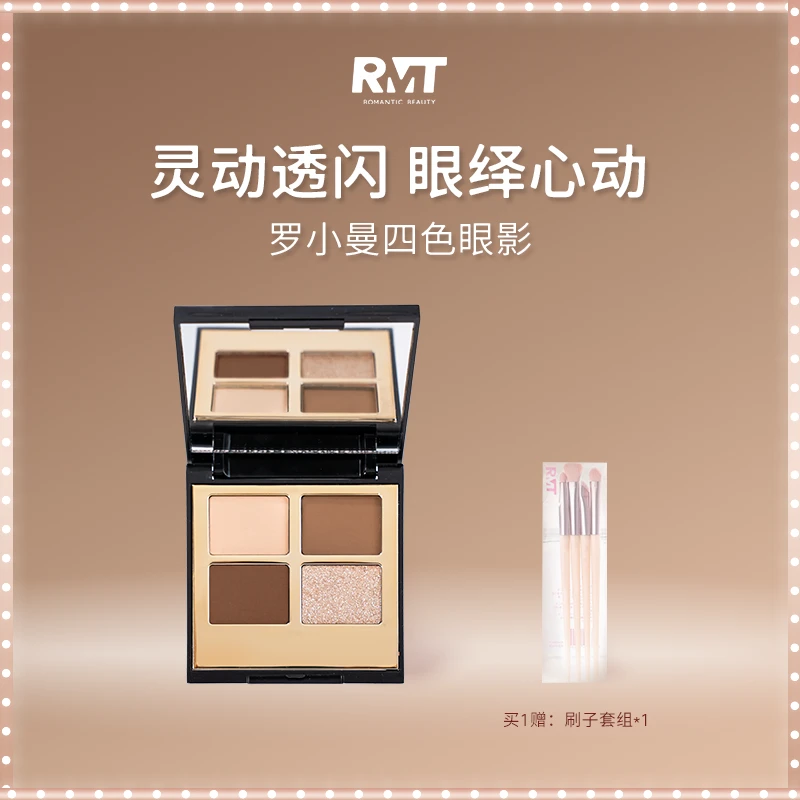 罗小曼四色眼影盘细腻灵动钻光闪片易上色水晶流光风多功能一体盘