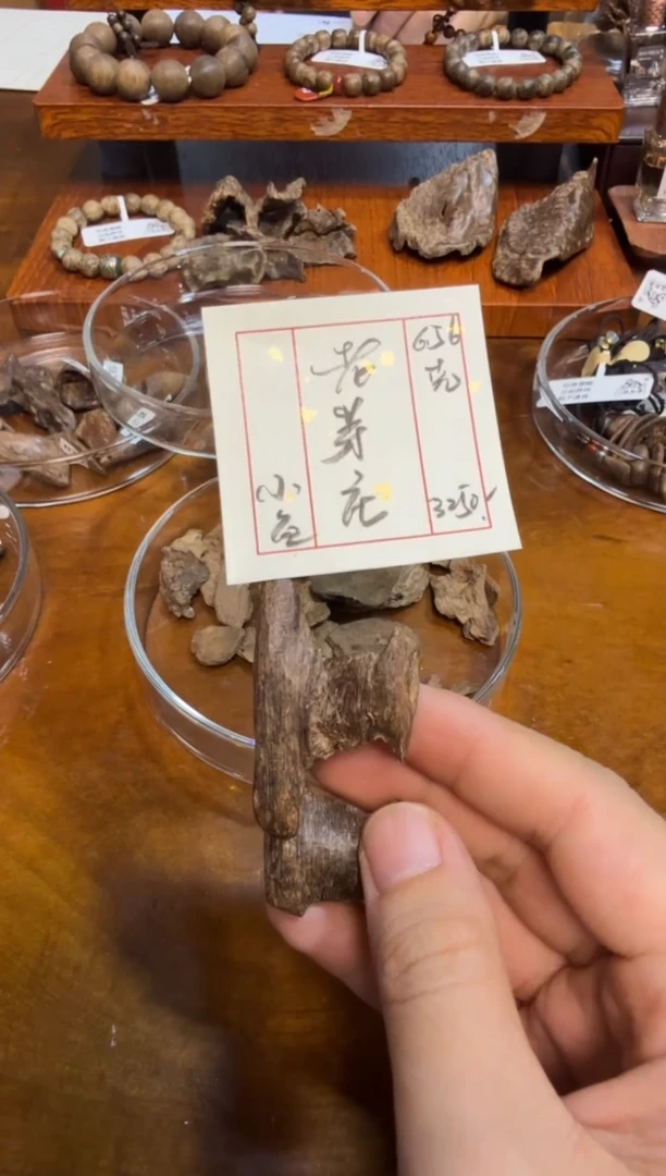 木原料  老芽庄   6.56克