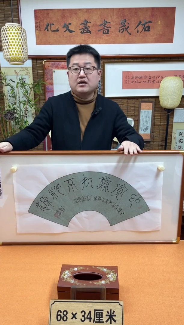 【闪购商品】书法徐老师原创纯手写书法作品