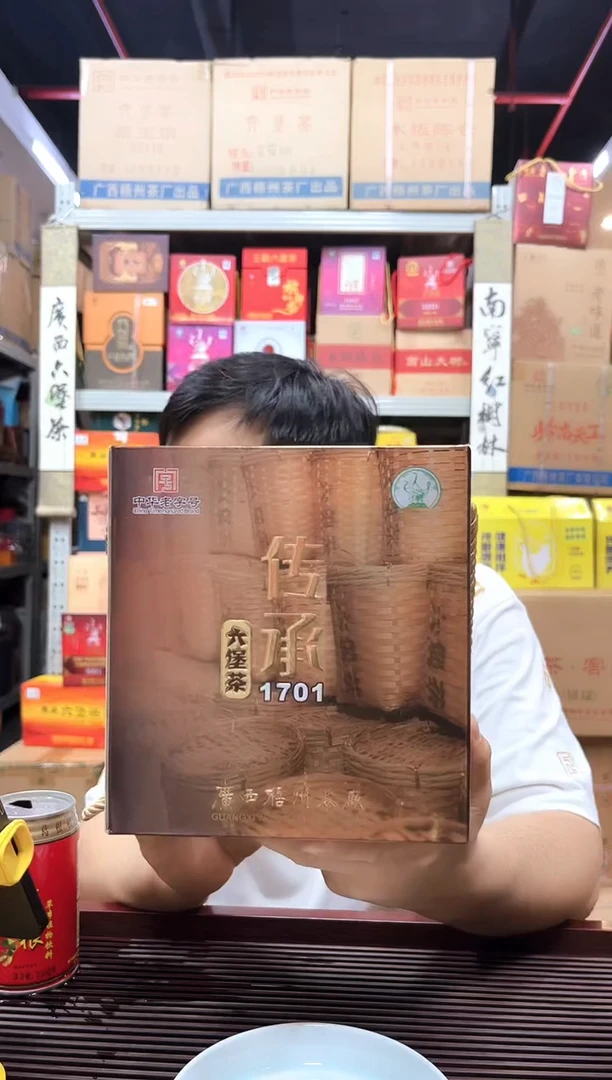 红树林专属福利【传承1701】500g