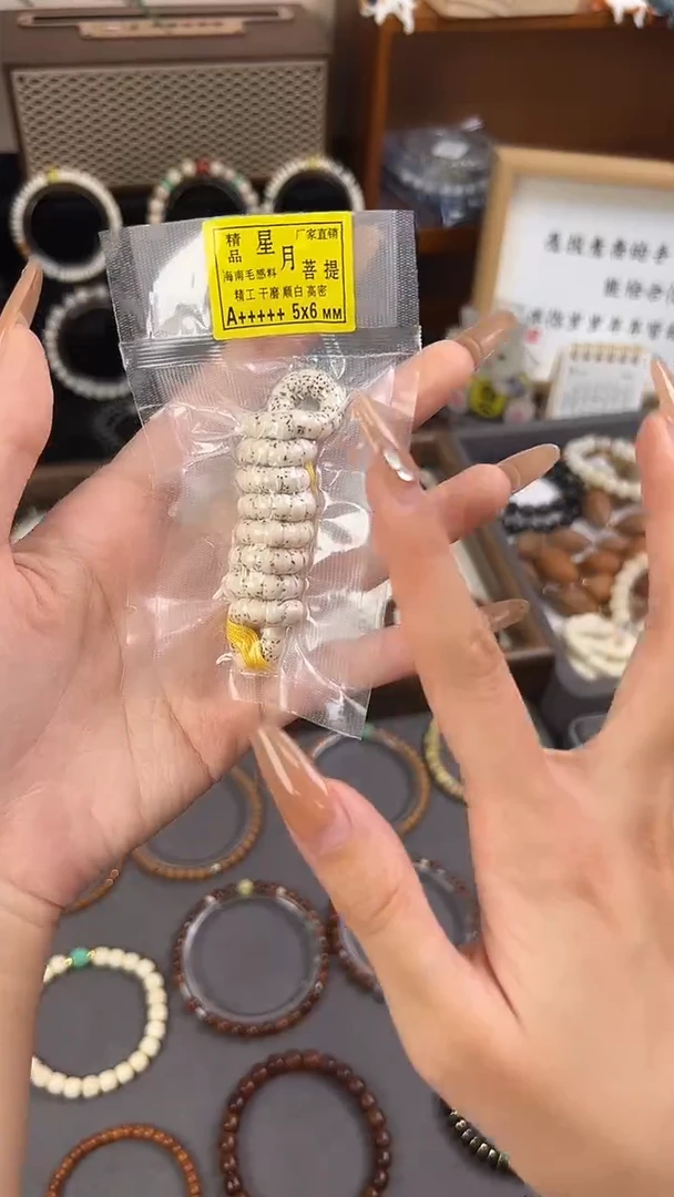 星月菩提大肠5*6斜切