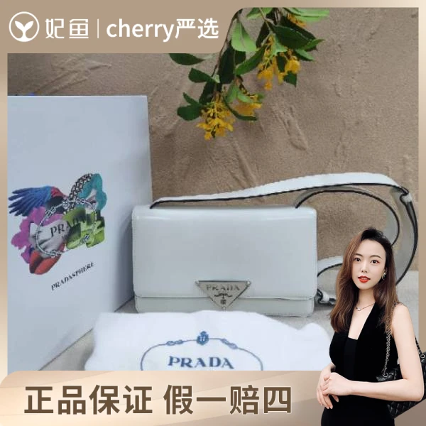普拉达/包包/95新/市场价68888/23