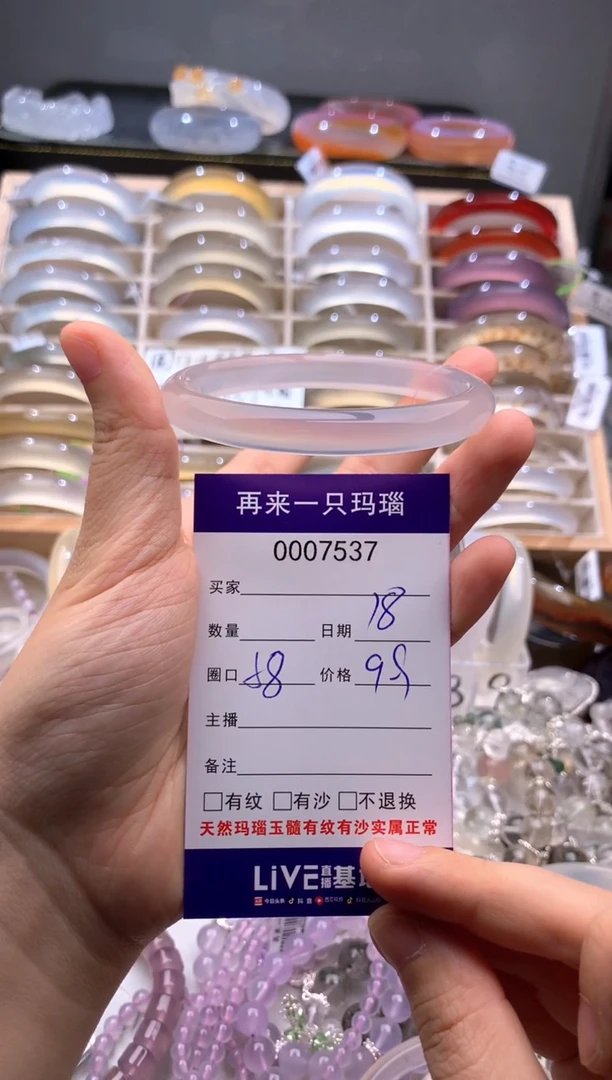 手镯玛瑙/玉髓未镶嵌瑕疵7537