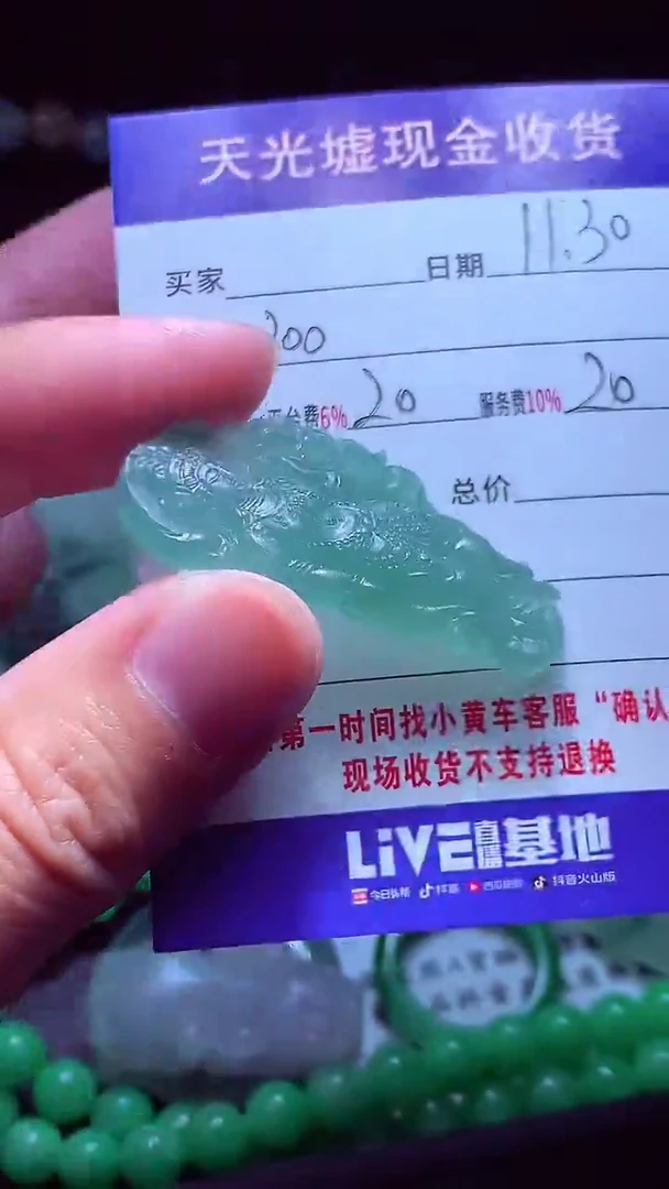 未镶嵌定制翡翠?**乐翡翠毛货定制568078