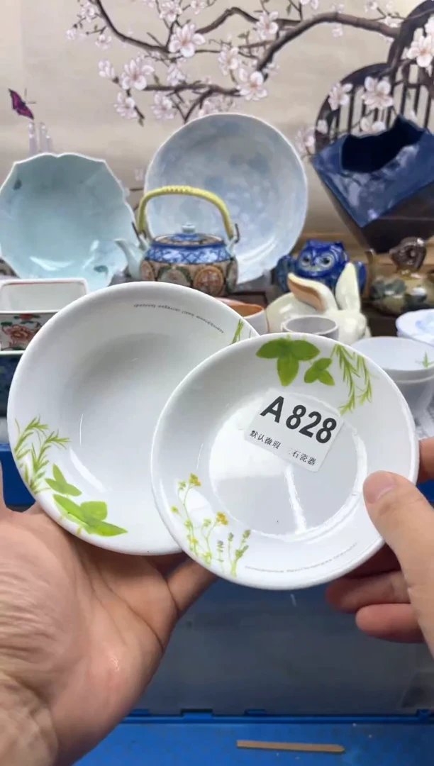 【闪购商品】1瓷片 默认微瑕介意勿拍A828