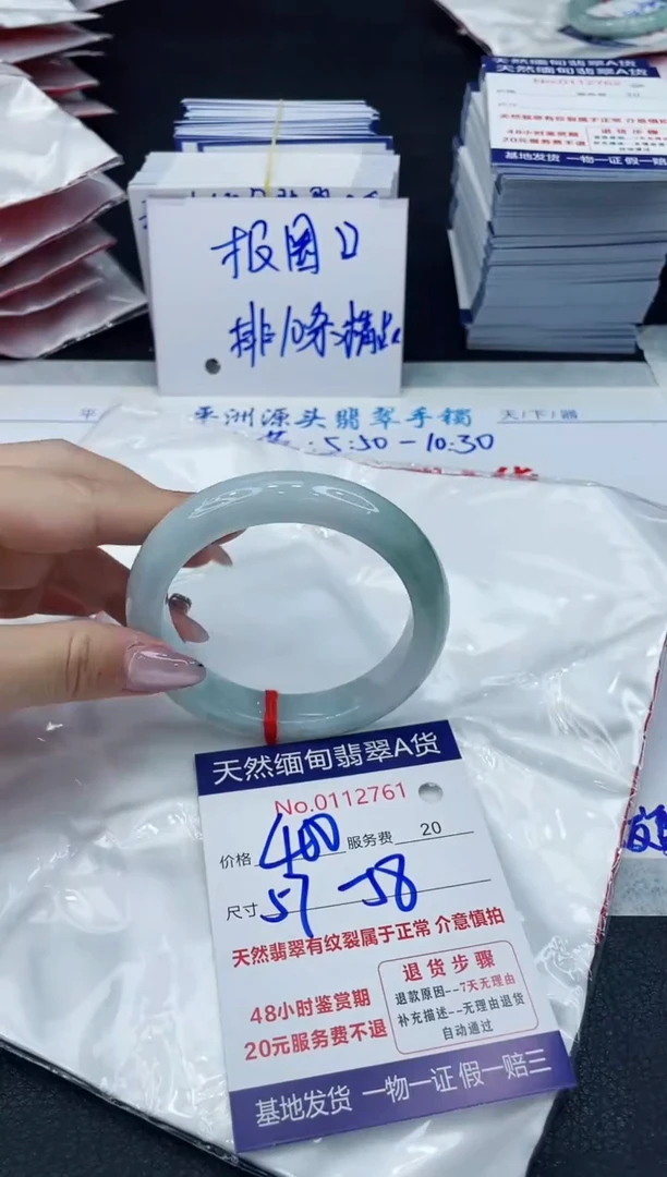 【闪购商品】翡翠手镯未镶嵌6666666666