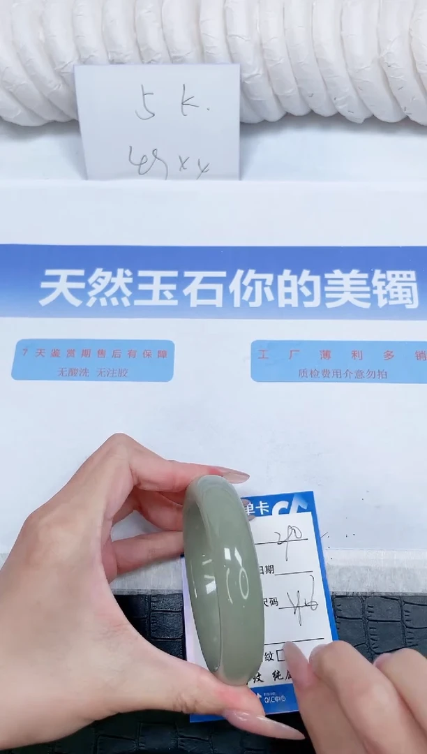 未镶嵌手镯石英质玉290-59.6