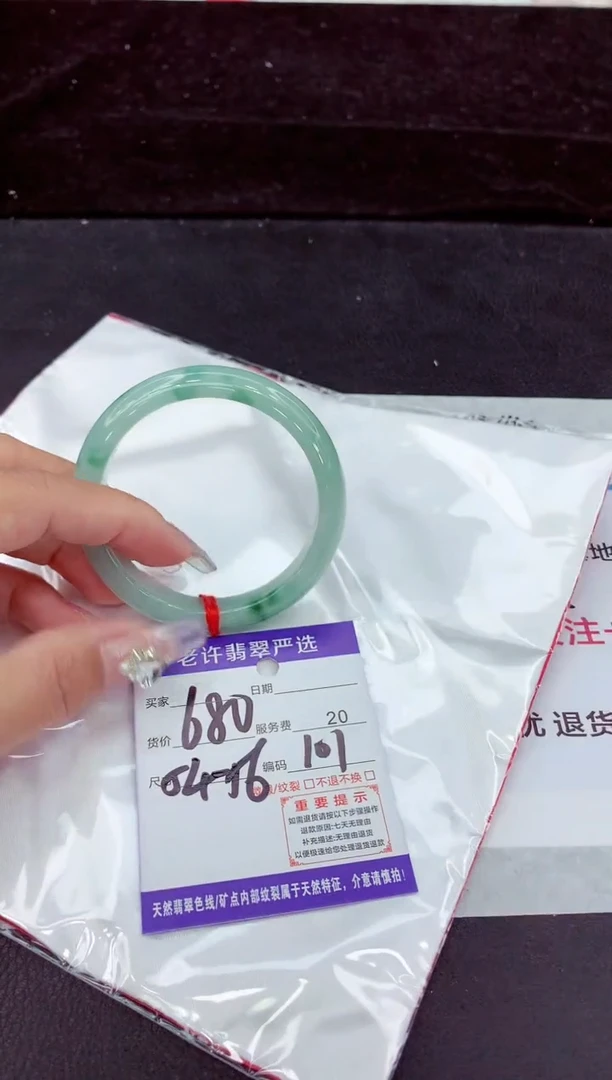 未镶嵌手镯翡翠1