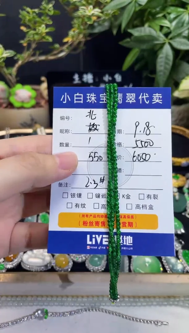 吊坠(不含链)18K金镶嵌翡翠北*手串