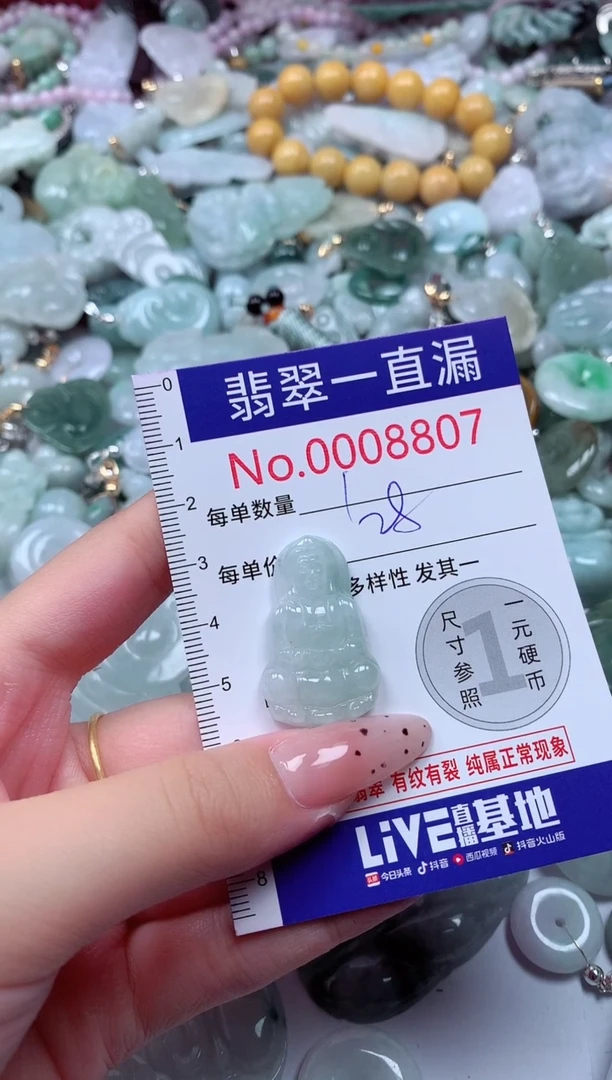 翡翠未镶嵌吊坠(不含链)8807