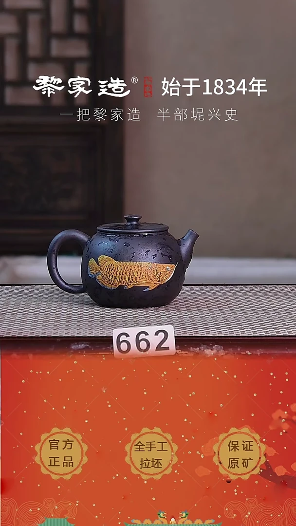 662F容量160cc薄胎柴烧球孔无盒