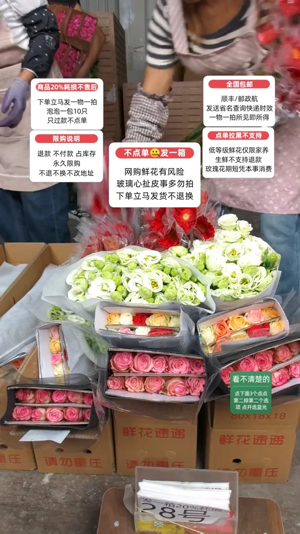 20%耗损发一箱❤号28