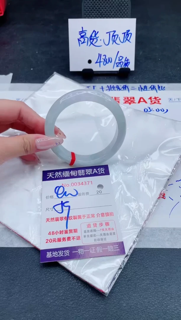 翡翠手镯未镶嵌400.000000