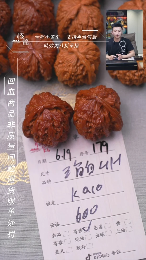 文玩核桃把件k**o三角白179