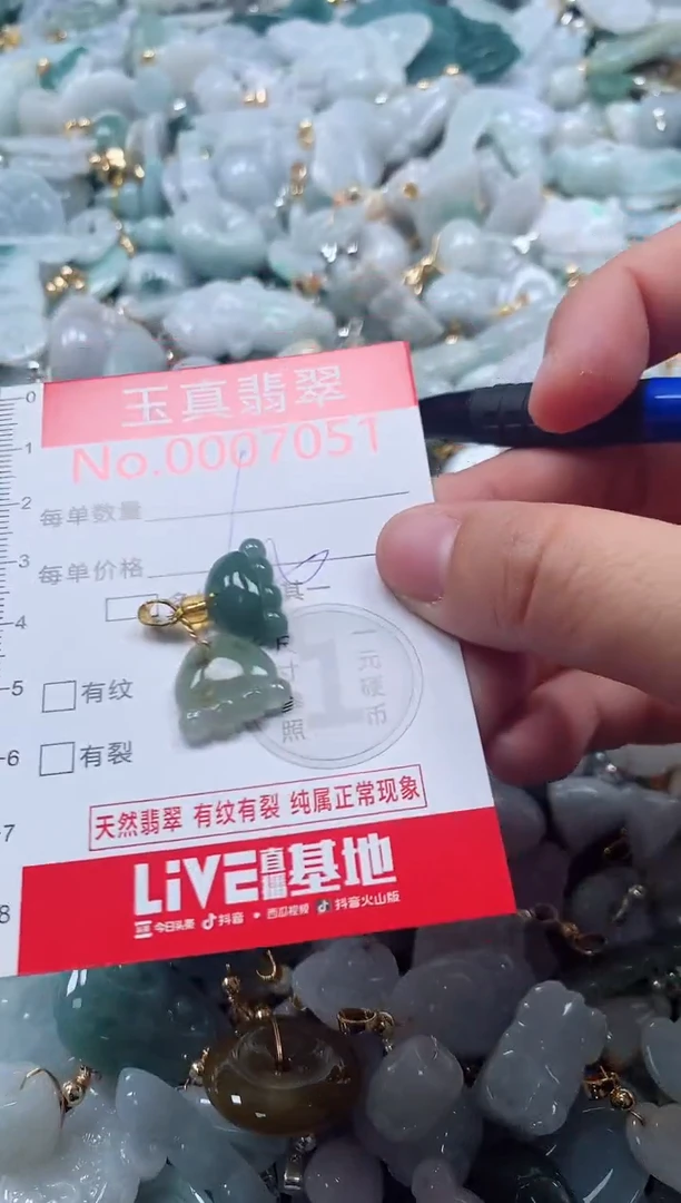 吊坠(不含链)未镶嵌翡翠7051