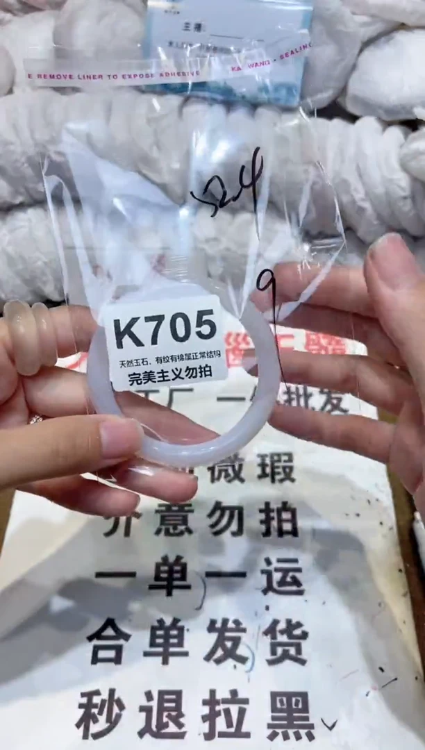 手镯玛瑙/玉髓未镶嵌52