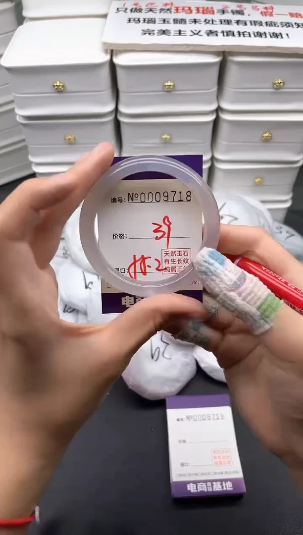 玛瑙/玉髓手镯未镶嵌9718