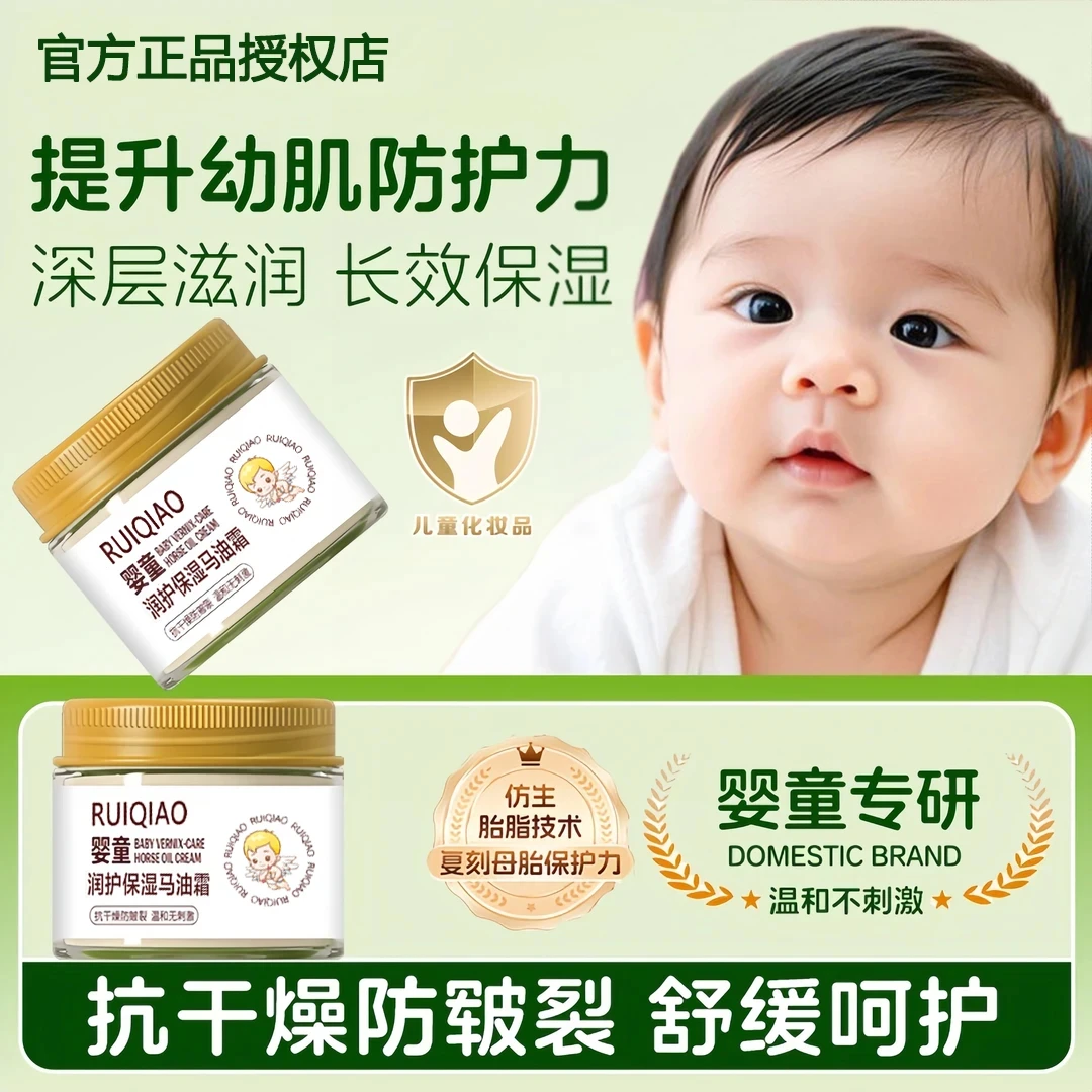 【官方正品】布朗婴童胎脂保湿面霜天使宝宝马油面霜防皴裂不干燥