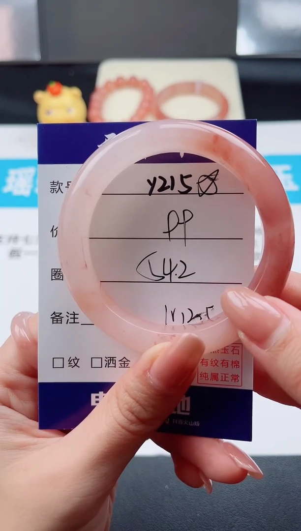 未镶嵌手镯石英质玉Y215-54.2