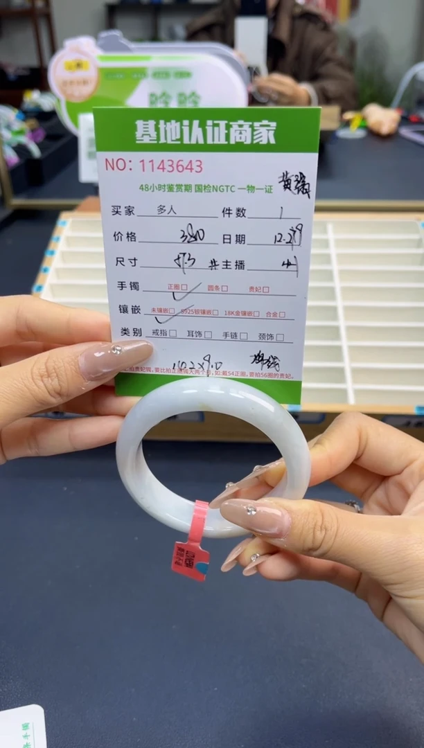 未镶嵌手镯翡翠多人