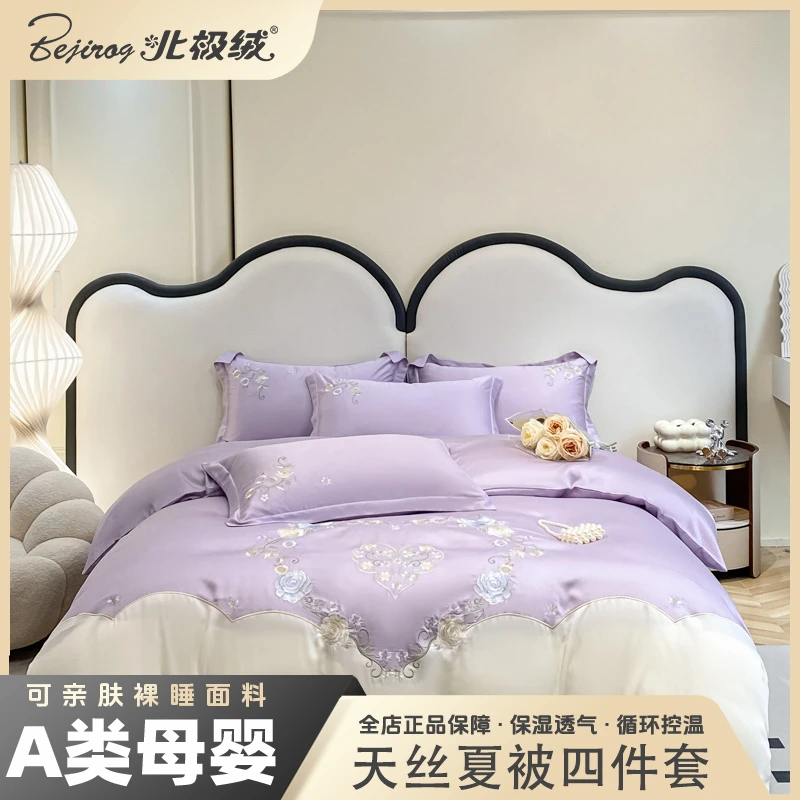 bejirog/北极绒雪莲天丝刺绣夏被夏凉被空调被四件套-卡洛琳