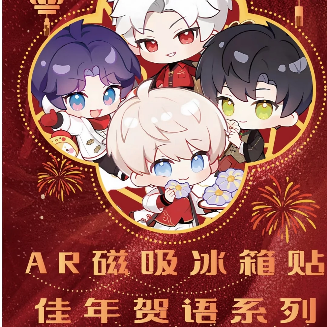 【星昼文创】-恋与深空《新春佳年贺语》AR磁吸冰箱贴