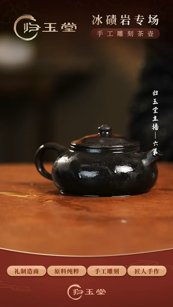 【闪购商品】中式归玉堂冰碛岩重工雕刻透光寒江壶