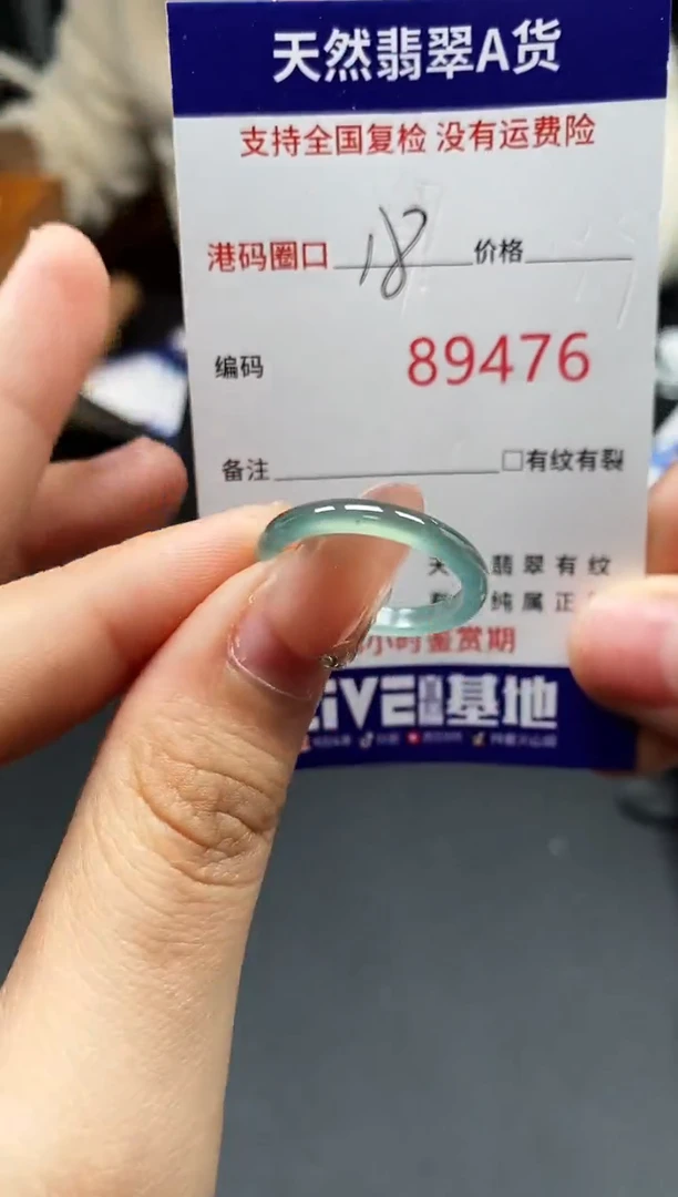 未镶嵌戒指翡翠天然A货翡翠9476