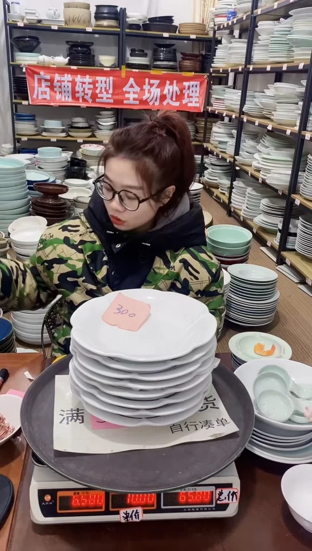 【闪购商品】盘300号链接景德镇酒店陶瓷瑕疵处理