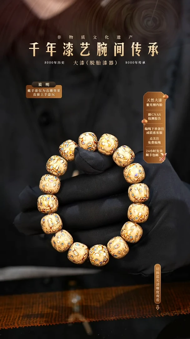 锦城大漆/老型/1.3*16    610