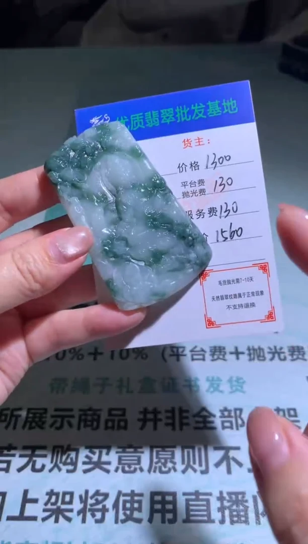 未镶嵌定制翡翠毛货-不退不换