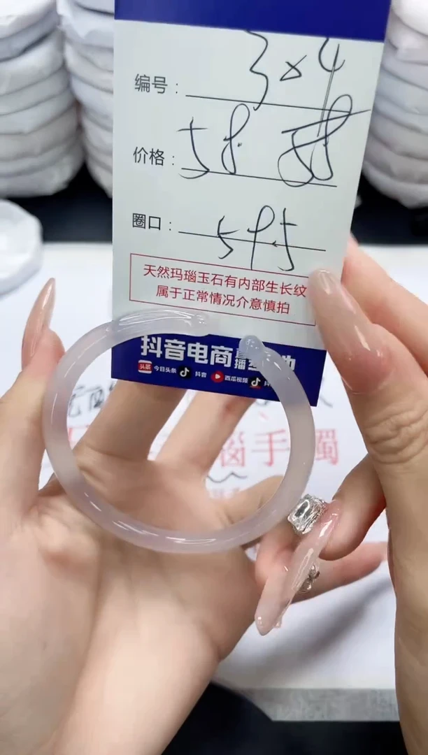未镶嵌手镯玛瑙/玉髓304