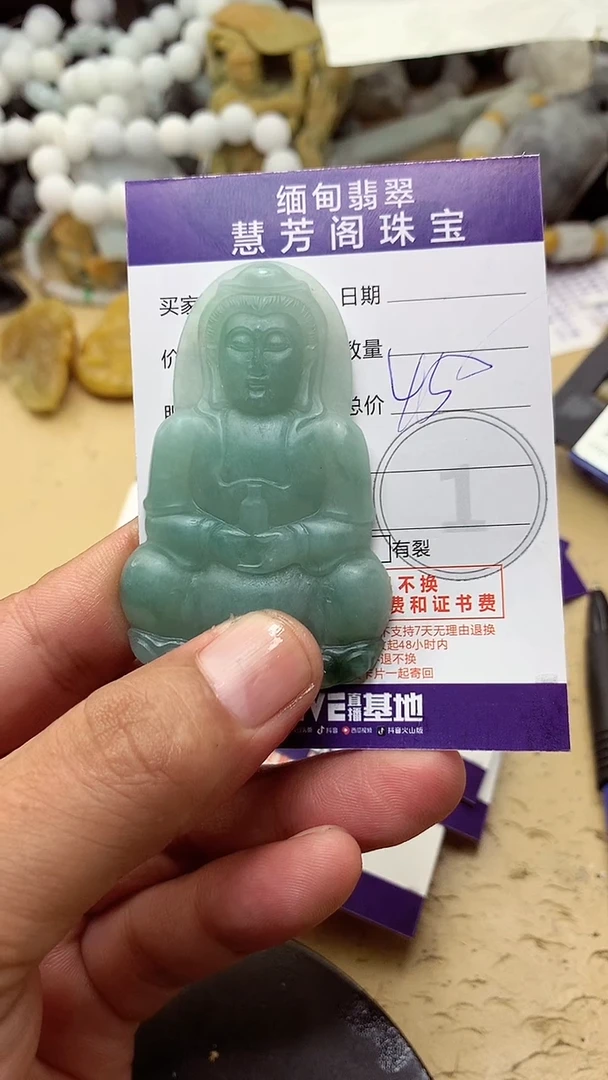 定制翡翠未镶嵌翡翠1