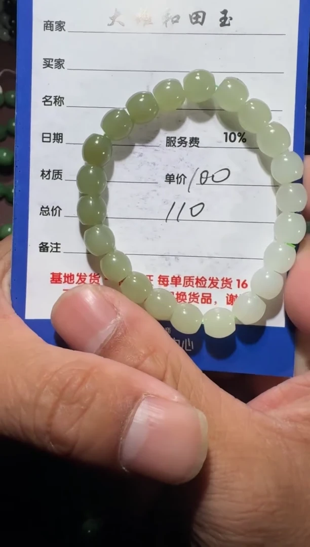 【闪购商品】和田玉手串未镶嵌和田玉