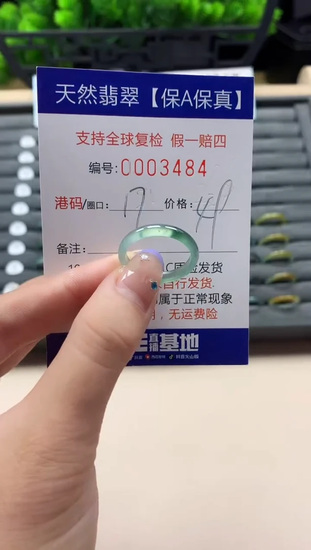 未镶嵌戒指翡翠天然  3484