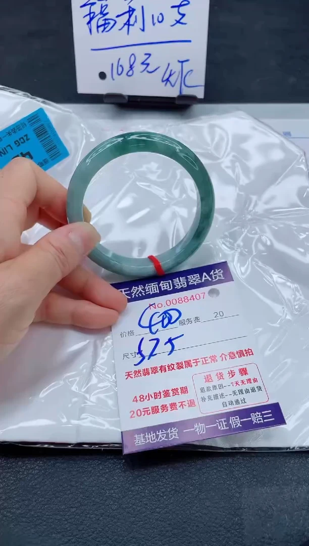 翡翠手镯未镶嵌400.000000