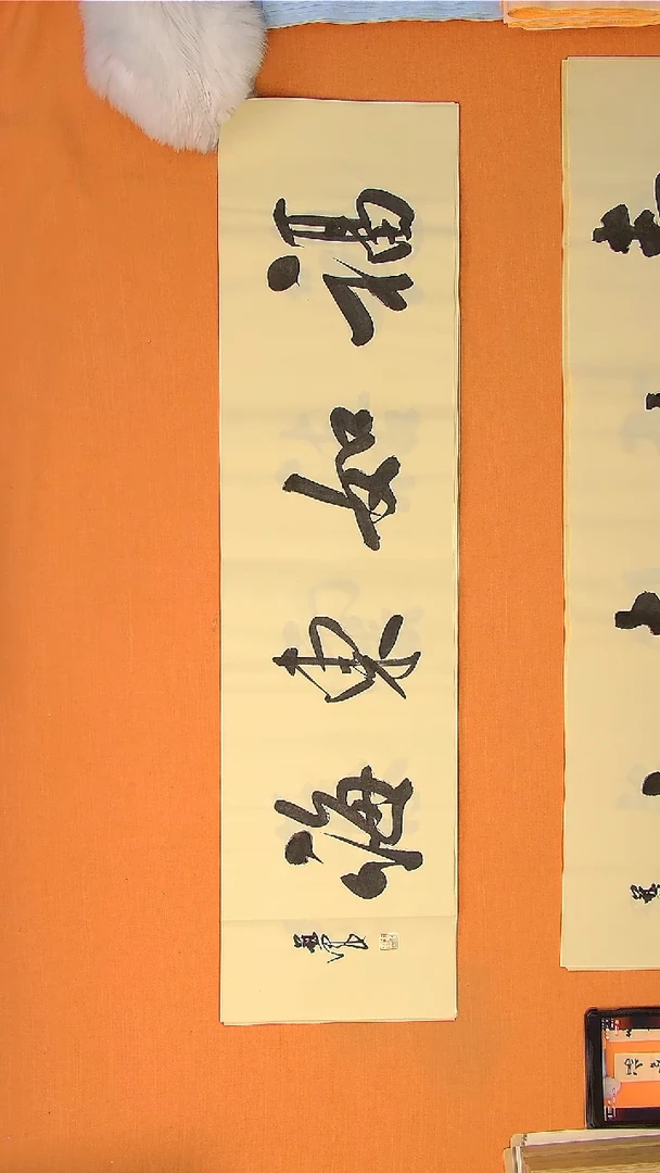 书法书法王老师精品纯手写