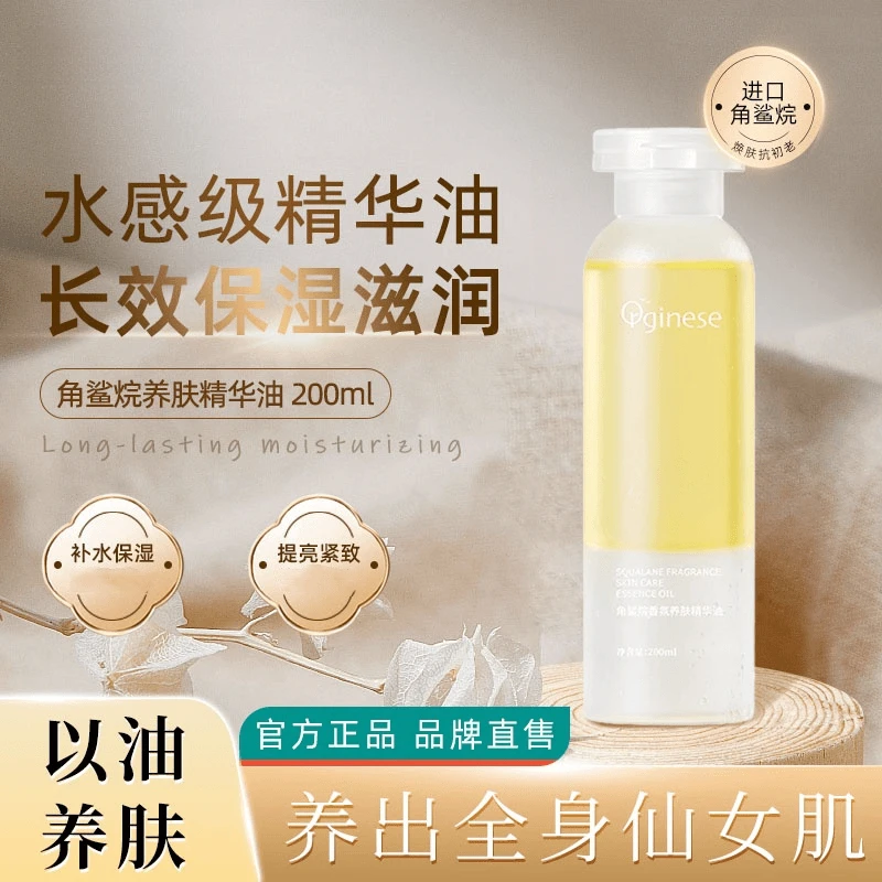 欧橘正品补水紧致身体乳精油清爽润肤保湿嫩肤温和美肌女持久留香