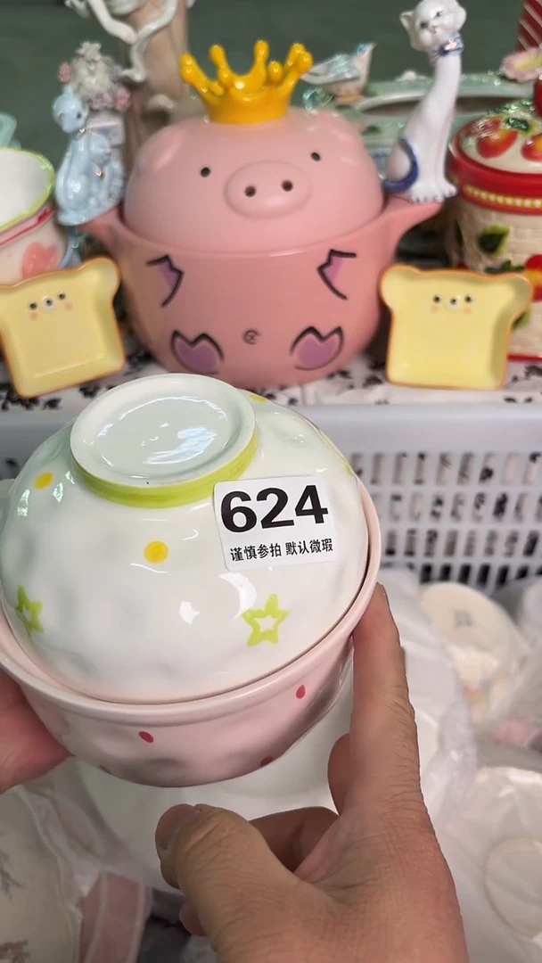 瓷片624默认微瑕15包邮库存1件