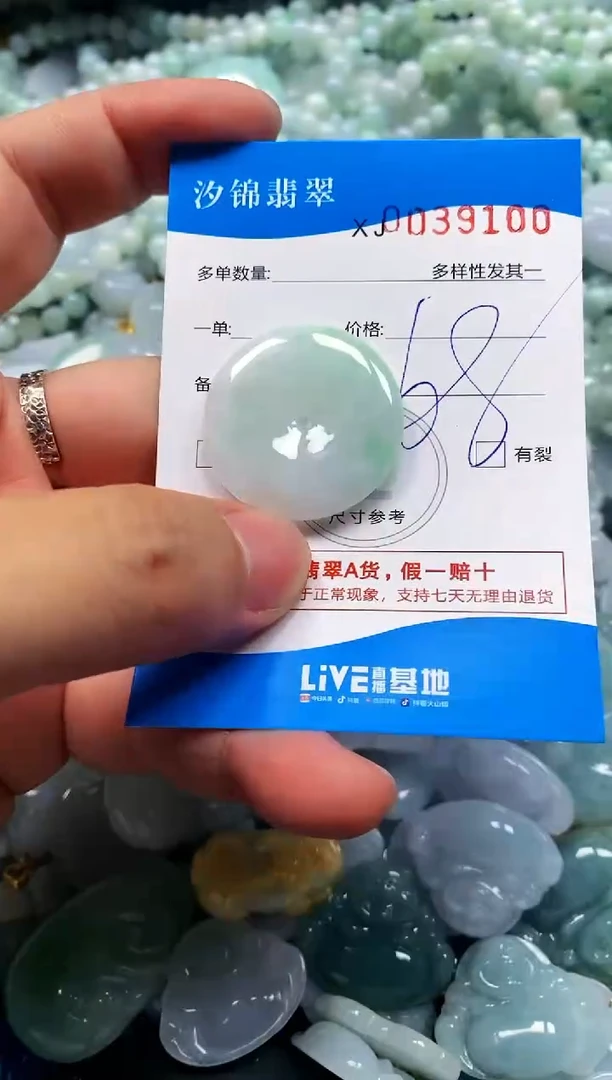 颈饰未镶嵌翡翠闪购商品0039100