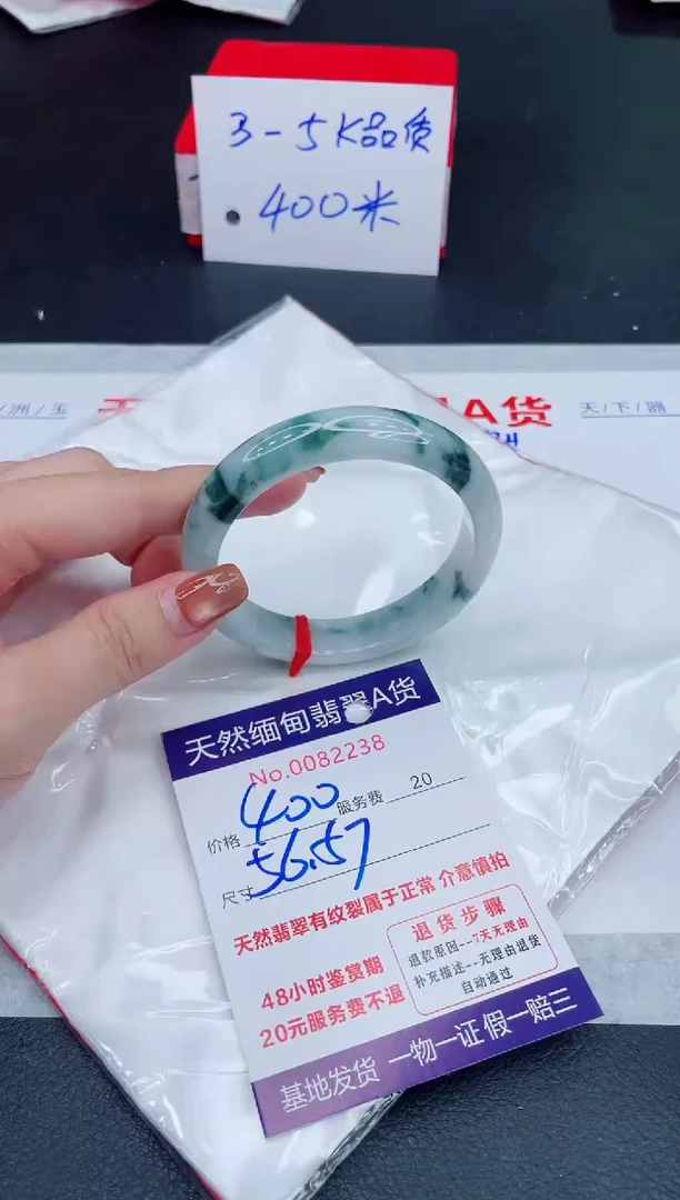 未镶嵌手镯翡翠400.00