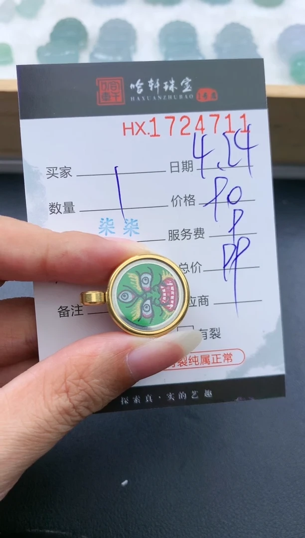 吊坠哈轩 挂件1（多样性发其一）