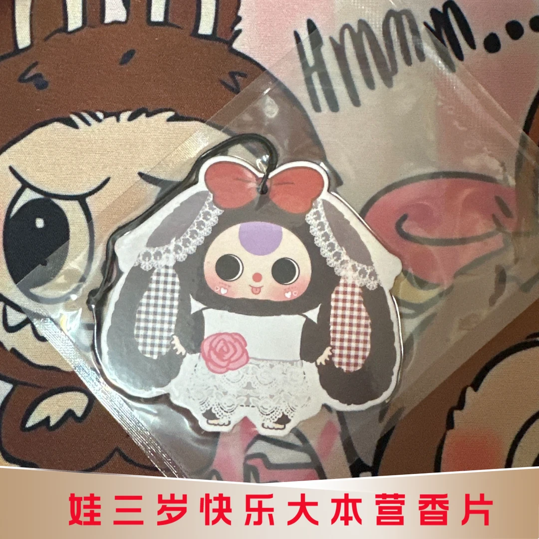 【喜相逢】娃三岁香片快乐大本营潮玩盲盒毛绒礼物