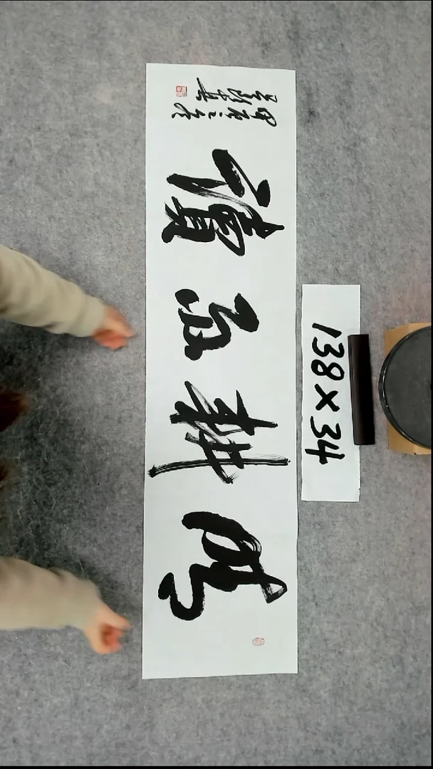 书法吕老师书法作品