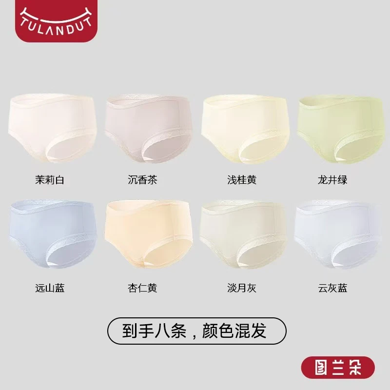 【红豆专属X】图兰朵小云盾抑菌内裤qp